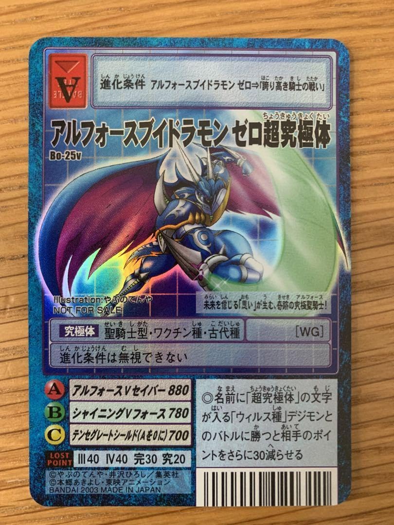 Amazon.co.jp: 【超】旧デジモンカード 究極体3枚セット デジカ